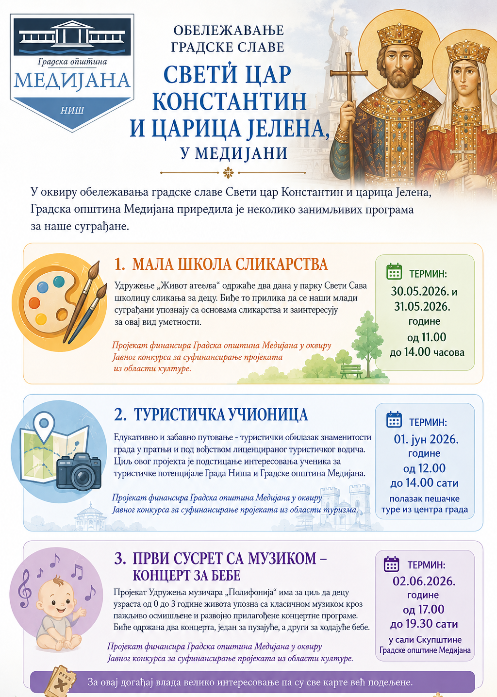 Обележавање славе Града Ниша, Свети цар Константин и царица Јелена, у Медијани